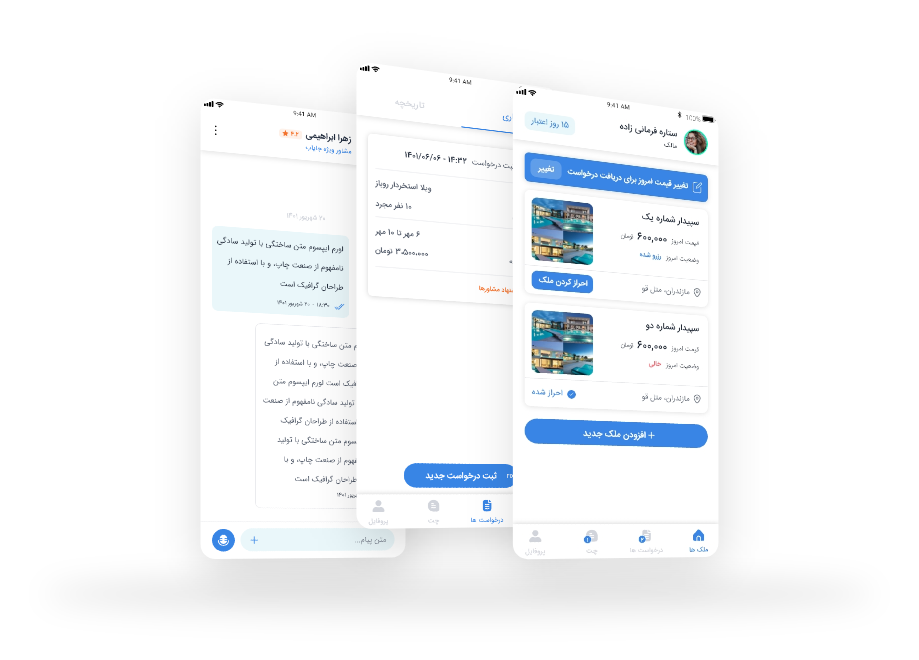 اپلیکیشن جایاب طراحی و تولید کیان تجارت