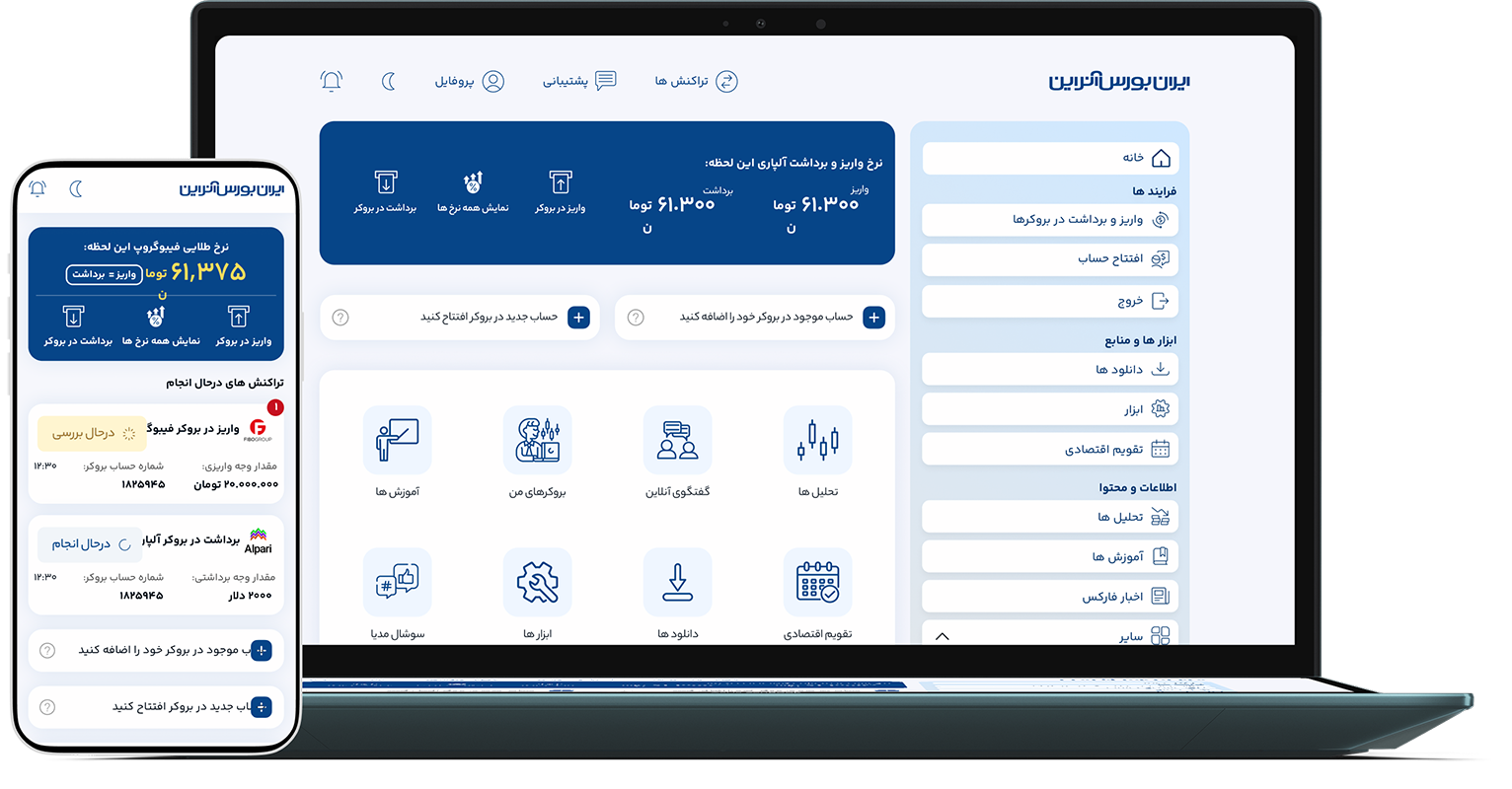 طراحی اپلیکیشن ایران بورس