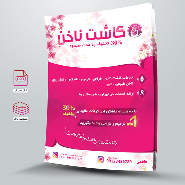طرح تراکت کاشت ناخن صورتی